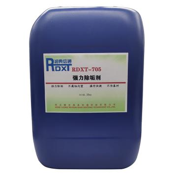 润典信通 强力除垢剂，RDXT-705,25L/桶 售卖规格：25升/桶