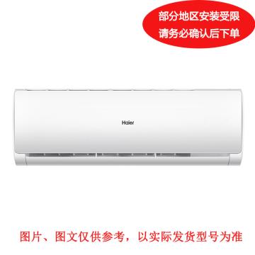 海尔 2P冷暖变频壁挂空调，KFR-50GW，220V，2级能效。一价全包(包7米铜管)。先询后订