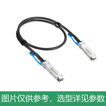 海乐 铜缆QSFP28+，DAC-100G-3M DAC堆叠线 万兆100G高速线缆3米 通用华为 H3C 思科 曙光 浪潮等 售卖规格：1条