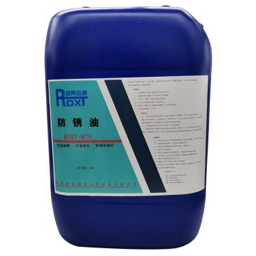 润典信通 防锈油，RDXT-875 25L桶 售卖规格：25升/桶