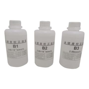 三信 水硬度电极校准溶液，B1、B2、B3各一瓶 250ml 售卖规格：1套