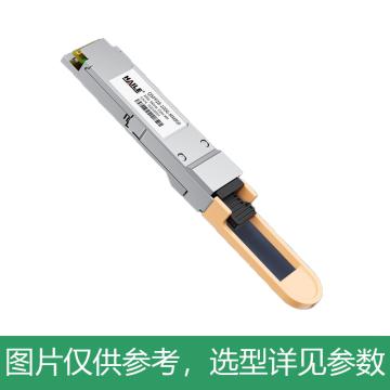 海乐 QSFP28-100G-MM850 100G多模MPO接口光模块，QSFP28-100G-MM850 100G 850nm 100m 1个装 兼华为 H3C 锐捷 中兴思科 售卖规格：1个