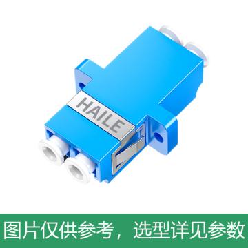 海乐 LC-2S-1蓝色长方形双工光纤适配器，LC-2S-1 耦合器 法兰盘 工程电信级LC-LC千兆万兆光纤单模多模通用 售卖规格：1个