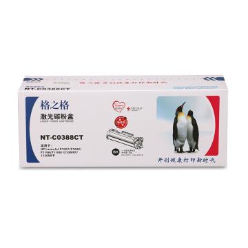 格之格 易加粉硒鼓，NT-C0388CT 适用HP CC388A 388a墨盒惠普m1136 p1106 售卖规格：1个