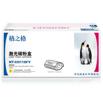 格之格 墨粉，NT-CH118FY 兼容W2082A,适用HPColorLaser150a/150nw/MFP179fnw/178nw 售卖规格：1个
