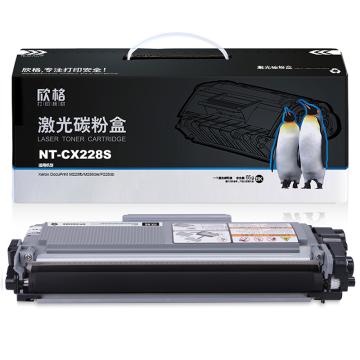 欣格 墨粉，NT-CX228S 兼容CT202331,适用M228b/M228db/M228fb/M268dw/M268z/P228db;P268b/d/dw/w 售卖规格：1个