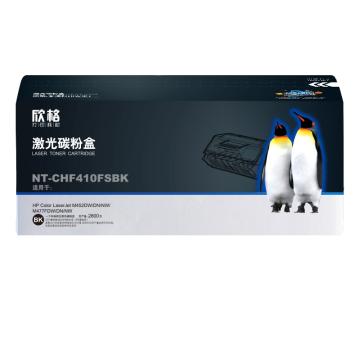 欣格 硒鼓，NT-CHF410FSBK 黑 适用HP Color M452DW/DN/NW/M477FDW/DN/NW 售卖规格：1个