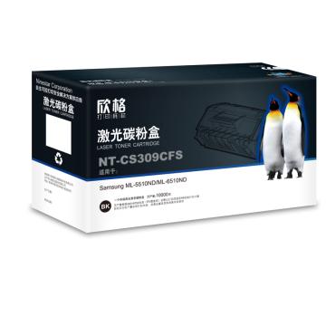 欣格 墨粉，NT-CS309CFS 兼容MLT-D309S,适用SamsungML-5510ND/ML-6510ND 售卖规格：1个