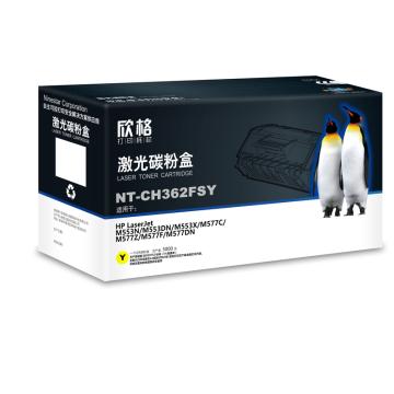 欣格 硒鼓，NT-CH362FSY 兼容CF362A,适用HPLaserJetM553N/M553DN/M553X/M577C/M577Z/M577F/M577DN 售卖规格：1个