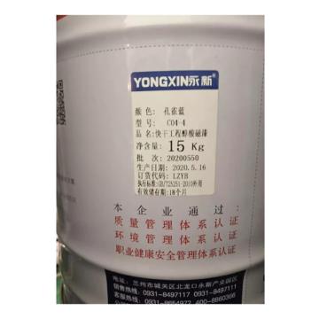 永新/YONGXIN 快干工程醇酸磁漆，孔雀蓝C04-4 15kg/桶 售卖规格：15公斤/桶