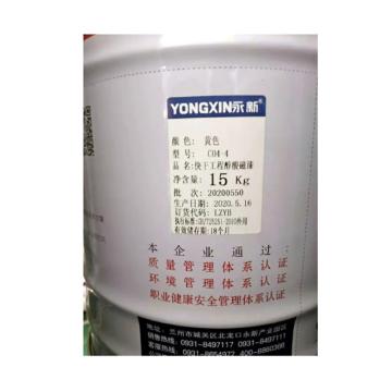 永新/YONGXIN 快干工程醇酸磁漆，黄色C04-4 15kg/桶 售卖规格：15公斤/桶
