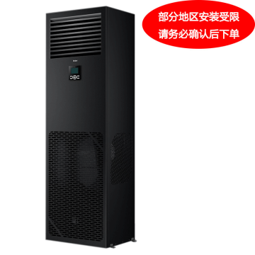 海尔 2P单冷精密空调，JHFX-5.5LW/92ZC31V。一价全包 220V，电辅 售卖规格：1台