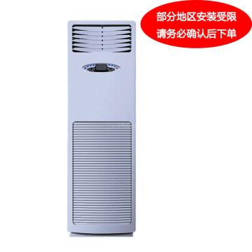 海尔 5P冷暖机房专用基站空调，KFR-120LW/71FAJ12。一价全包 380V 售卖规格：1台