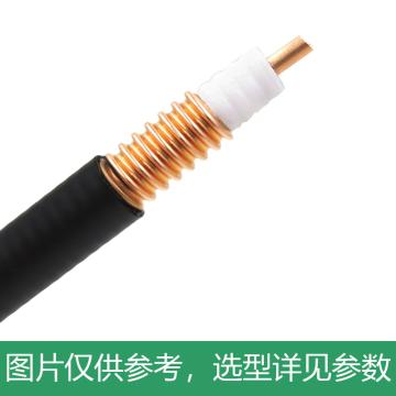 海乐 1/2射频线超柔馈线，XP-K021A 50欧姆HRCAY50-9 线芯直径3.6mm 10米价多买整根发货 售卖规格：1卷