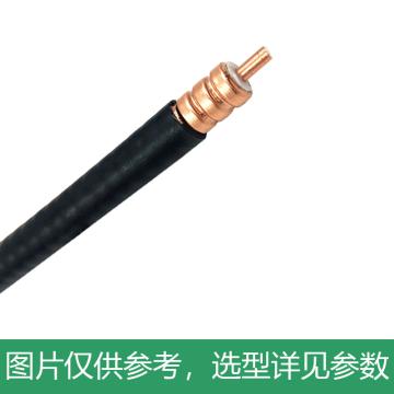 海乐 1/4射频线超柔馈线，XP-K041 50欧姆HRCAY50-6 线芯直径2.57mm 10米价多买整根发货 售卖规格：1卷