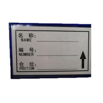 蓝巨人 磁性材料卡,H型，100×50mm,强磁,蓝色 售卖规格：1个