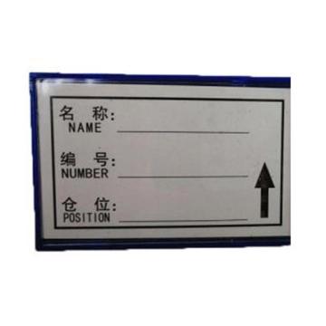 蓝巨人 磁性材料卡,H型，70×40mm,强磁,蓝色 售卖规格：1个
