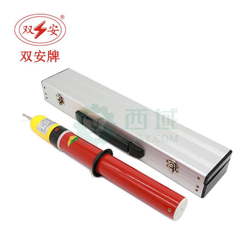 双安 10KV验电器 棒状伸缩型长度1100mm高压声光测电棒验电笔 铝盒装 销售单位：盒【多少钱 规格参数 图片 采购】-西域