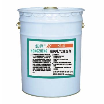 鋐峥 超纯电气清洗剂，HZ-42，20L/桶