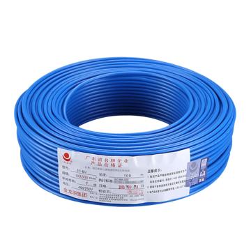 金龙羽 单芯软线，ZC-BVR-2.5mm² 蓝色 阻燃C级 售卖规格：100米/卷