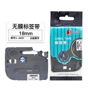 硕方/SUPVAN 标签色带，L-A241 白底黑字 18mm 无膜 售卖规格：1卷