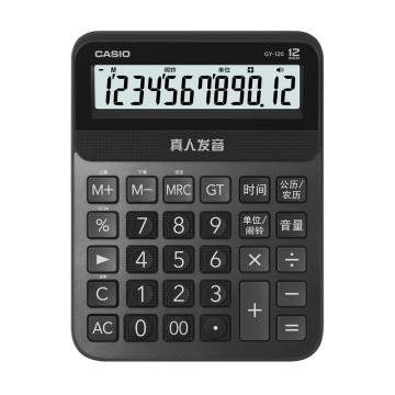 卡西欧/CASIO 语音机计算器，GY-120-BK 真人发音 售卖规格：1个