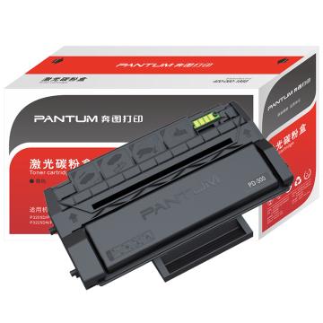 奔图/PANTUM 感光鼓，PD-300 适用P3205/P3225/P3255/P3405/P3425/P3100/P3200/P3500系列 售卖规格：1台