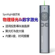 诺为 N96 Spotlight双激光翻页笔液晶屏led放大凸显 绿光 灰色 单位：支