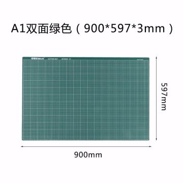 可得优/KW-triO 双面切割垫，9Z403绿 (A1) 售卖规格：1张