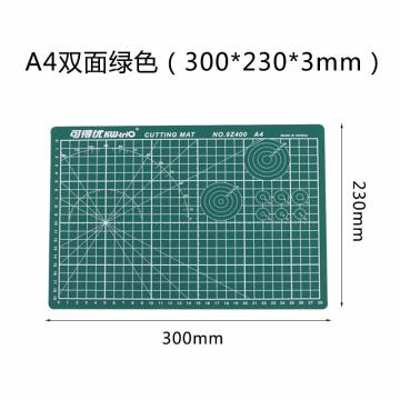 可得优/KW-triO 双面切割垫，9Z400绿 (A4) 售卖规格：1张