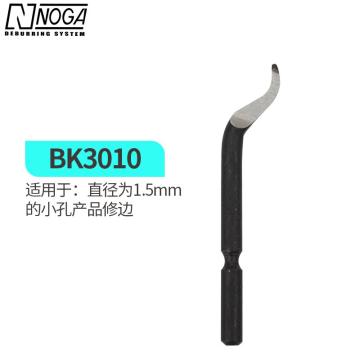 诺佳 修边刀（10片装），BK3010