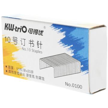 可得优/KW-triO 订书针(10号)10#，0100 售卖规格：1盒