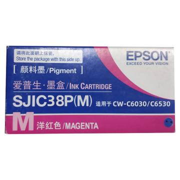 爱普生（EPSON）SJIC38P-M，墨粉 洋红色 原装颜料墨 适用于CW-C6030/C6530系列标签打印机