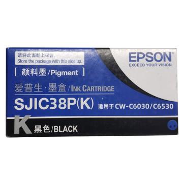 爱普生（EPSON）SJIC38P-BK，墨粉 黑色 原装颜料墨 适用于CW-C6030/C6530系列标签打印机