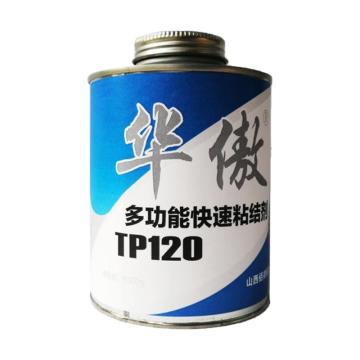 华傲 多功能快速粘结剂，TP120，1kg/桶