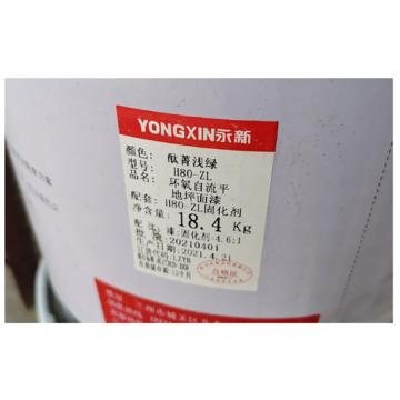 永新/YONGXIN 自流平面漆，H80-ZJ酞菁浅绿 18.4:4kg，22.4KG/套 售卖规格：22公斤/套