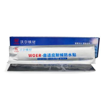 沃尔核材 耐候防水包覆带，600mm*90mm 售卖规格：3个/包