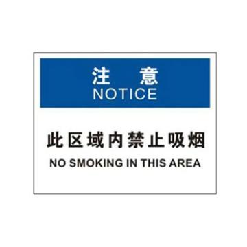 Blive OSHA注意标识-此区域内禁止吸烟，自粘性乙烯，250×315mm，BL-S-31817 售卖规格：1包