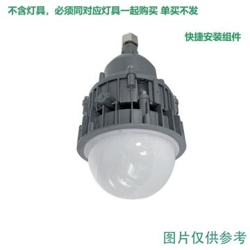 深圳海洋王 快捷安装组件，适配NFE/C9190系列LED平台灯 须同对应灯具一起购买 单买不发，单位：个