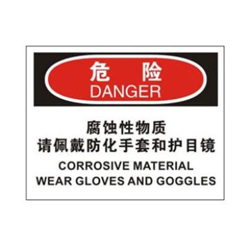 Blive OSHA危险标识-腐蚀性物质请戴防化手套护目镜，自粘性乙烯，250×315mm，BL-S-32654 售卖规格：1包