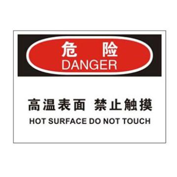 Blive OSHA危险标识-高温表面禁止触摸，自粘性乙烯，250×315mm，BL-S-32721 售卖规格：1包