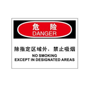 Blive OSHA危险标识-除指定区域外，禁止吸烟，自粘性乙烯，250×315mm，BL-S-32735 售卖规格：1包