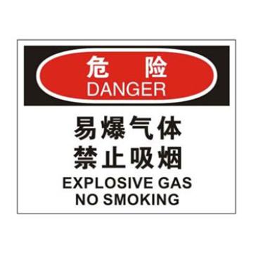 Blive OSHA危险标识-易爆气体禁止吸烟，自粘性乙烯，250×315mm，BL-S-32736 售卖规格：1包