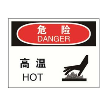 Blive OSHA危险标识-高温，自粘性乙烯，250×315mm，BL-S-32852 售卖规格：1包
