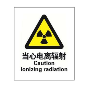 Blive 警告类安全标识-当心电离辐射，自粘性乙烯，250×315mm，BL-S-32938 售卖规格：1包