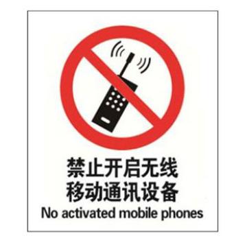 Blive 禁止类安全标识-禁止开启无线移动通讯设备，自粘性乙烯，250×315mm，BL-S-32983 售卖规格：1包