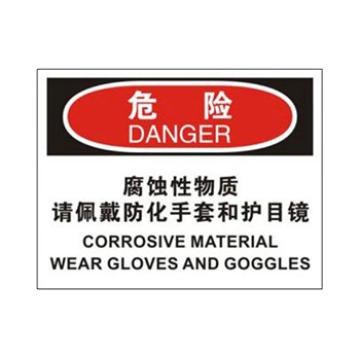 Blive 个人防护类当心标识-腐蚀请戴手套和护目镜，自粘性乙烯，250×315mm，BL-S-33007 售卖规格：1包