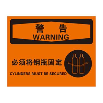 Blive 化学品伤害类警告标识-警告-必须将钢瓶固定，自粘性乙烯，250×315mm，BL-S-31936 售卖规格：1包