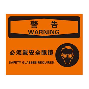 Blive 个人防护类警告标识-警告-必须戴安全眼镜，自粘性乙烯，250×315mm，BL-S-32014 售卖规格：1包