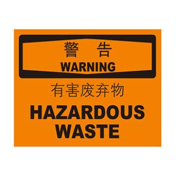 Blive 化学品伤害类警告标识-警告有害废弃物，自粘性乙烯，250×315mm，BL-S-33220 售卖规格：1包